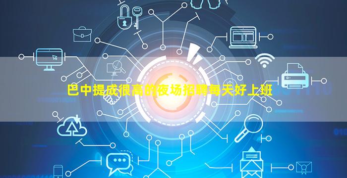 西藏夜总会招聘